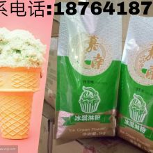 麦可酷食品机械厂销售部 冰淇淋设备与原料的一站式服务专家